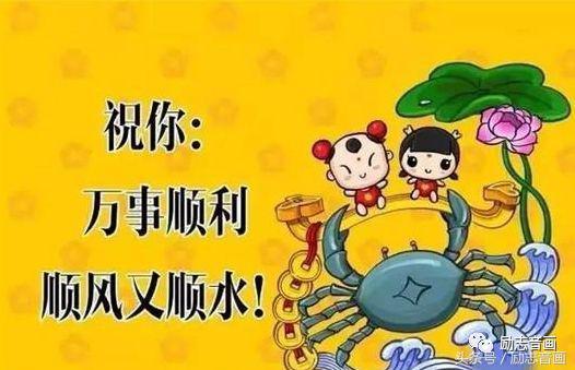 正月十六（添順日）財神下凡送您六筆財富、八個祝福，願您一順百順，發個不停