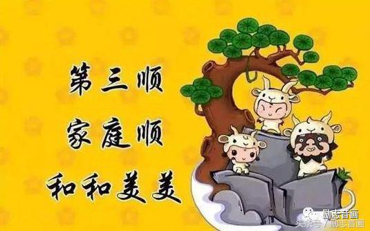 正月十六（添順日）財神下凡送您六筆財富、八個祝福，願您一順百順，發個不停