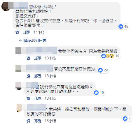 沙鹿女師失聯5天找到！ 因工作壓力大「翹課散心」淚崩跪喊「對不起大家」學生全力挺：她是好老師