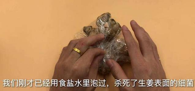 原來「保存生薑」很簡單！教你一個訣竅「不乾癟不壞」放上一年都新鮮