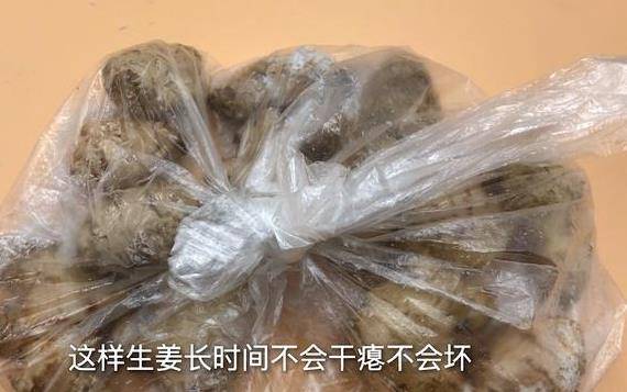 原來「保存生薑」很簡單！教你一個訣竅「不乾癟不壞」放上一年都新鮮