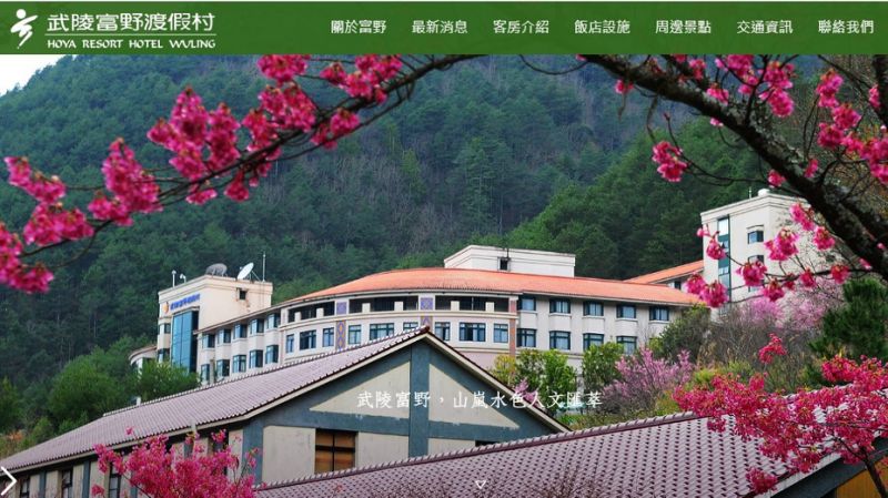 豁出去了！渡假村惡主管逼加班「無薪做功德」  實習生「一天做13小時吃剩飯」集體下山反擊大快人心