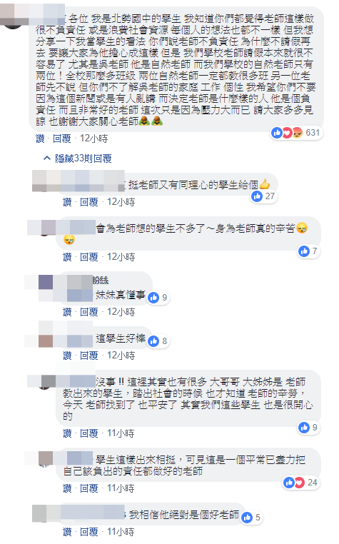 沙鹿女師失聯5天找到！ 因工作壓力大「翹課散心」淚崩跪喊「對不起大家」學生全力挺：她是好老師