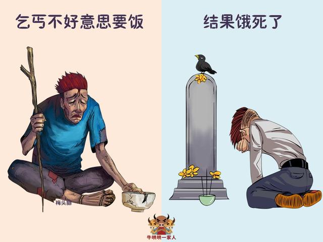 「不好意思」是謙讓美德？它已默默成為你「人生的絆腳石」，可能將毀掉你的一生