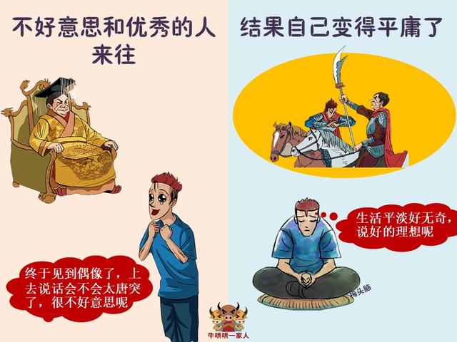 「不好意思」是謙讓美德？它已默默成為你「人生的絆腳石」，可能將毀掉你的一生