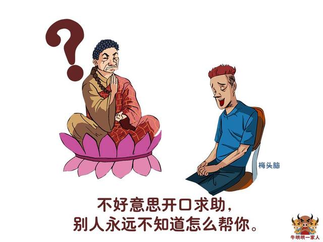 「不好意思」是謙讓美德？它已默默成為你「人生的絆腳石」，可能將毀掉你的一生