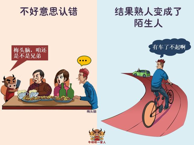 「不好意思」是謙讓美德？它已默默成為你「人生的絆腳石」，可能將毀掉你的一生