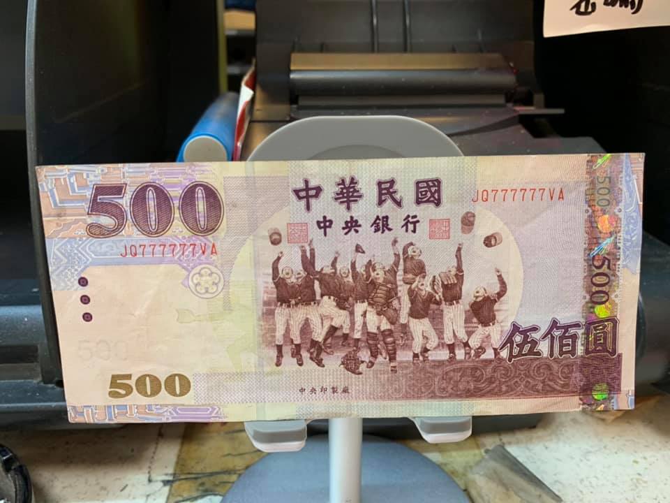 收到500元紙鈔！她一看「連號777777」高興撿到寶　行家看完「報出天價」愣問：這張怎麼會流出來
