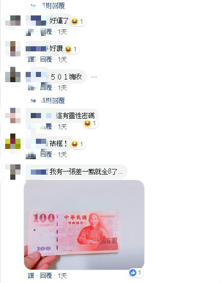 收到500元紙鈔！她一看「連號777777」高興撿到寶　行家看完「報出天價」愣問：這張怎麼會流出來