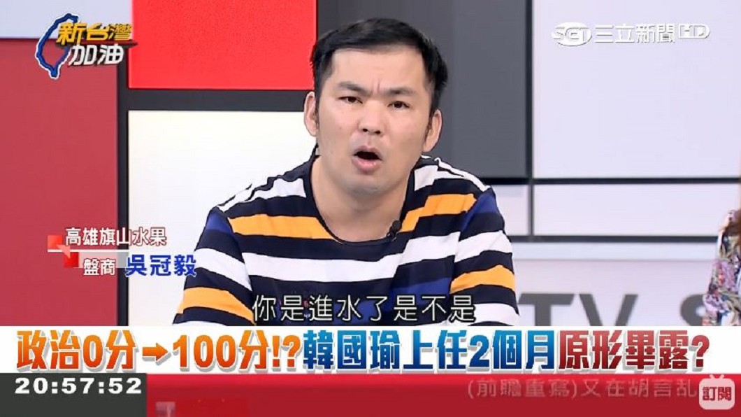 2個月全變了！旗山水果商變心「後悔投給韓國瑜」　他開嗆「市長頭殼進水嗎」自認根本被耍