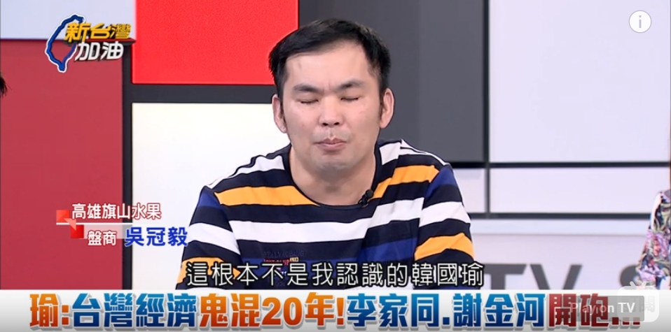 2個月全變了！旗山水果商變心「後悔投給韓國瑜」　他開嗆「市長頭殼進水嗎」自認根本被耍