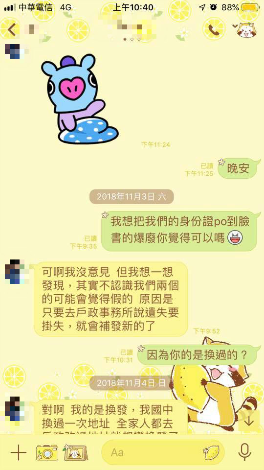 同名同姓同生日！網友曬身分證驚見「雙胞胎證件」，關鍵證據曝光後網驚呼：這緣分太神奇！