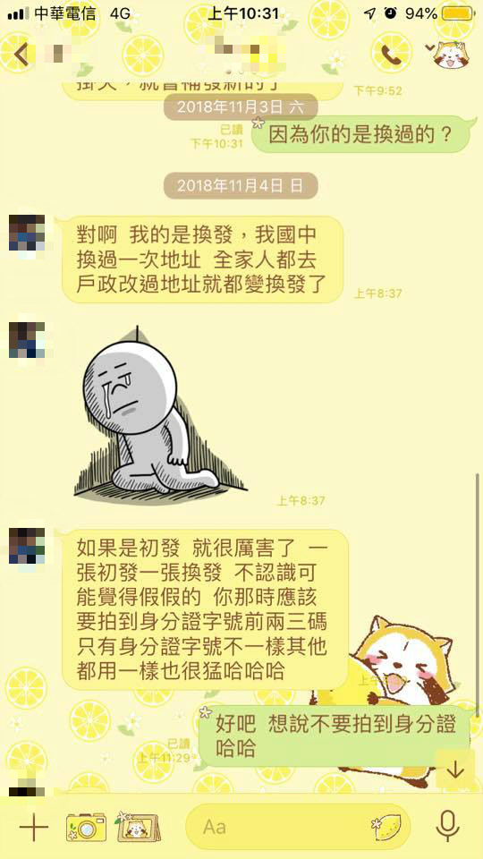 他興奮曬和友人身分證「姓名出生日都一樣」！被懷疑是同個人「PO出關鍵證據打臉」網驚：太神了