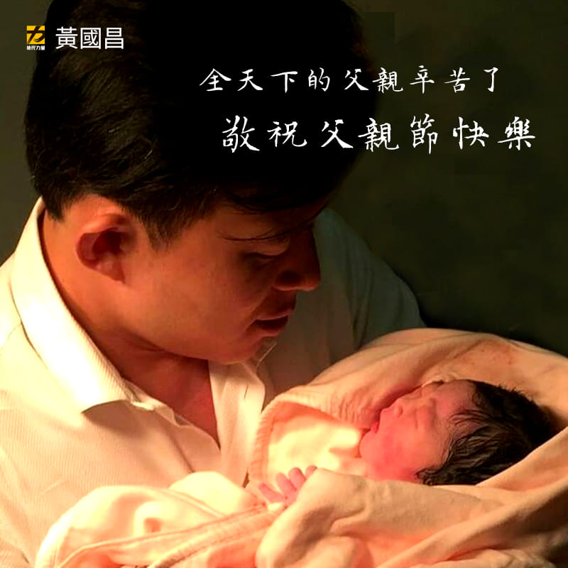 黃國昌父當保人「負債數千萬」他誓學法律正義發聲! 「超犀利質詢」官員難招架 最謝老婆無悔支持