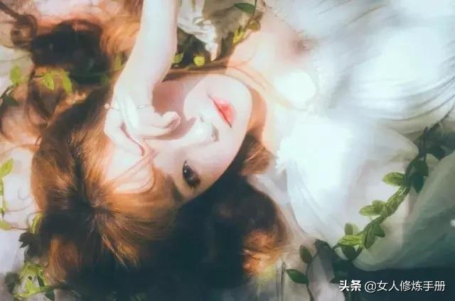 女人可以善良，但別太大方！（說得真好）