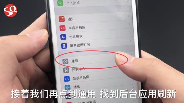 手機上這個開關一定要關掉，不然耗電越來越快，很多人都不知道！