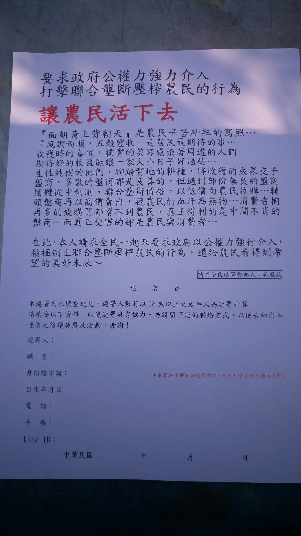 1斤剩10元！旗山蕉農不滿被剝削「要韓國瑜下台」　市長聽見他們心聲「在國外回應了」 　