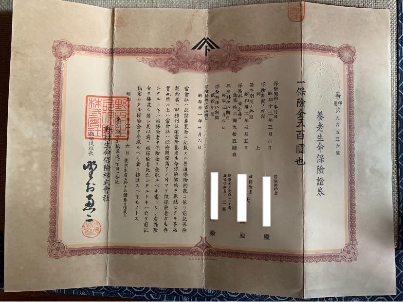 保存超好！翻出80年前「日治時期保險單」跟全新一樣　網友「精算出多年利息」驚呼：要發大財了