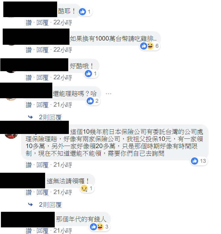 保存超好！翻出80年前「日治時期保險單」跟全新一樣　網友「精算出多年利息」驚呼：要發大財了