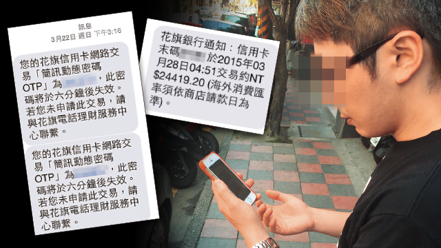詐騙集團新招！他通完話「手機就被停用」訊息也收不到　一個月後「帳單暴增5萬」