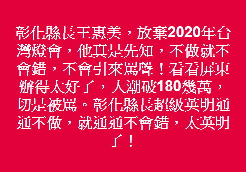 彰化主動放棄！2020台灣燈會「台中拿走主辦權」　居民開酸「根本不想拚觀光」縣府回應了
