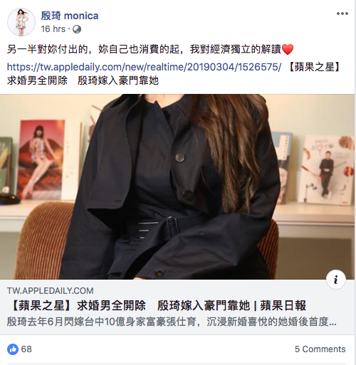 婚後財務獨立！殷琦嫁10億尪喊「不是愛他的錢」被網友虧　她一眼「突破盲點」冷笑：說得沒錯啊