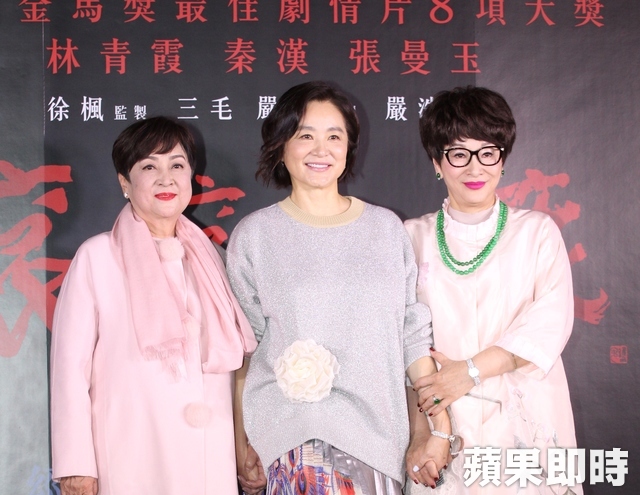 3大影后齊聚台灣！林青霞、徐楓、甄珍驚喜同台　爆料張曼玉「長得不好看」：真的很佩服她