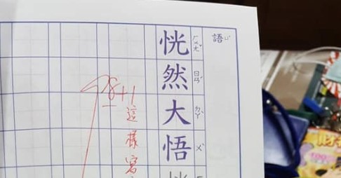 他曬出小五姪女「練習簿絕美字跡」老師打99分　眼尖網友指出「恍然大悟亮點」秒懂：太用力