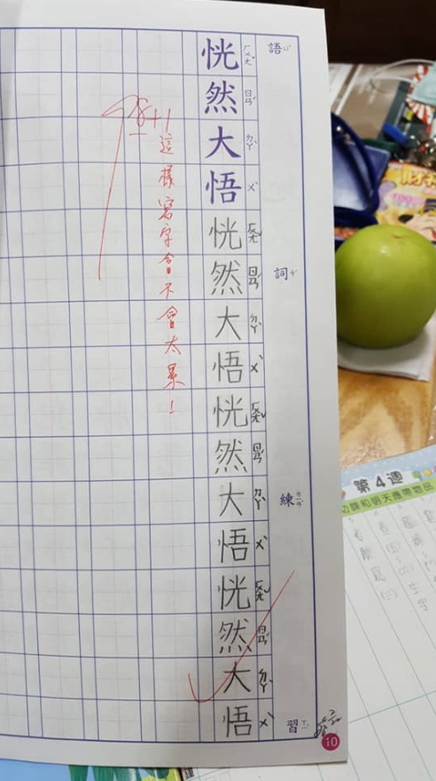 他曬出小五姪女「練習簿絕美字跡」老師打99分　眼尖網友指出「恍然大悟亮點」秒懂：太用力