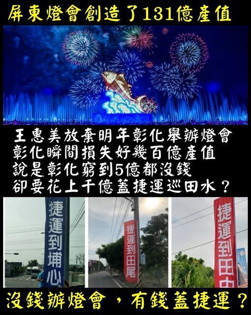 彰化沒錢放棄燈會！網友後悔投給她「喊話要縣長下台」　王惠美聽到後「笑著出面回應」 　 