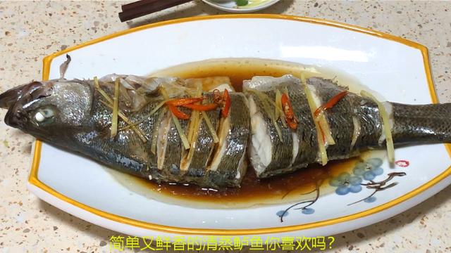 20年大廚獨家秘訣！清蒸魚一定要醃製，魚肉不腥又鮮又嫩
