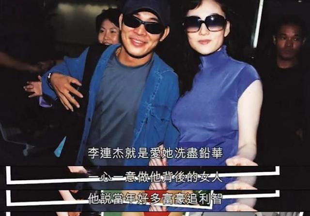 李連杰兩任妻子生活差很大！前妻在美容院「打工10年」 她卻「坐擁20億財產」無憂無慮