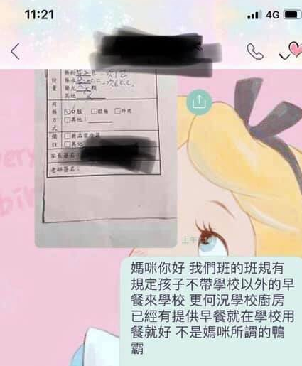恐龍家長！懷孕老師「半夜3點收到賴」已讀不回　對方質問「老師高EQ反擊」網：當老師是客服？