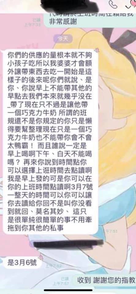 恐龍家長！懷孕老師「半夜3點收到賴」已讀不回　對方質問「老師高EQ反擊」網：當老師是客服？