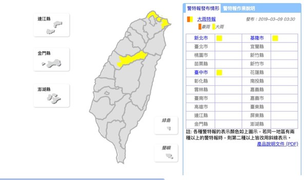 3縣市大雨特報！北部越晚雨越大　明大陸冷氣團襲來「下周這天最冷只有12度」