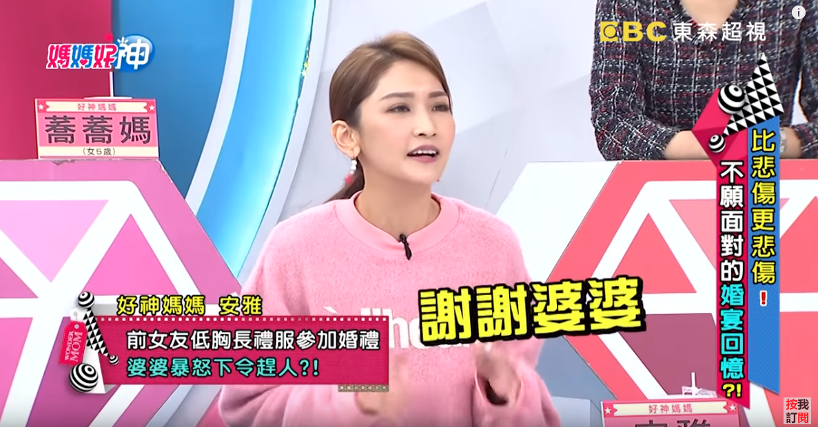 跑來婚禮鬧場！老公前女友「穿深V禮服」嬌喊：皇上～　婆婆當場「直接霸氣處理掉她」