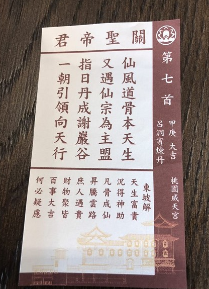 前世是夫妻！韓國瑜今世「情牽郭台銘」再續前緣　命理師透露「未來還有因果」繼續糾纏