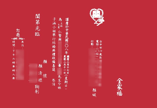 顏家即刻救援！顏清標帥兒「套牢失聯遊法正妹」甜生下2孩　他們「1年後補請婚宴」地點曝光了