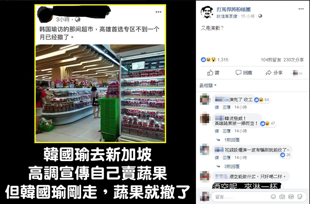 韓國瑜回台才兩周！網友傳新加坡「撤櫃高雄農產區」　市長無奈「出面揭開真相 」：感到不可思議