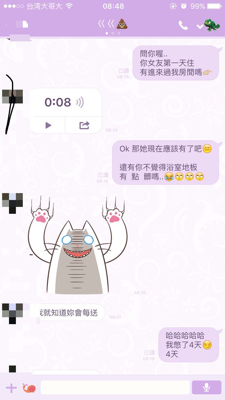 不滿哥哥帶女友回家!妹妹傳LINE抱怨「你女友很髒」 哥哥暖回「很喜歡妳告訴我」結局神發展