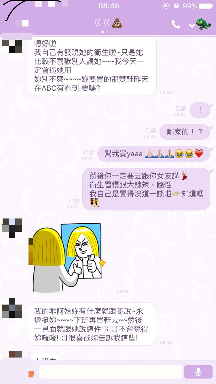 不滿哥哥帶女友回家!妹妹傳LINE抱怨「你女友很髒」 哥哥暖回「很喜歡妳告訴我」結局神發展