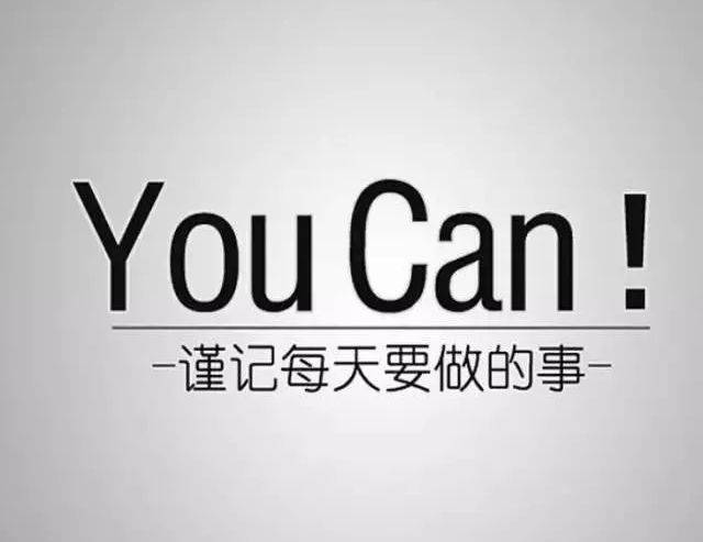 人生只有學會先奮鬥再享福，才會過得安穩踏實