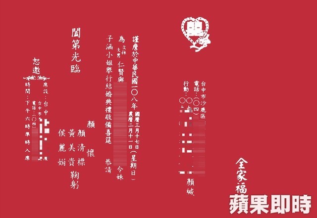 補辦百桌婚宴！顏清標出席帥兒婚禮「兩大老婆同時現身」　喜帖曝光「暗藏玄機」難怪兩房不鬥爭 