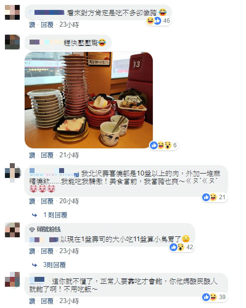 她去餐廳「5分鐘吃完11盤壽司」被情侶酸：X附身嗎？　她聽完「霸氣開罵」對方臉綠不敢吭聲