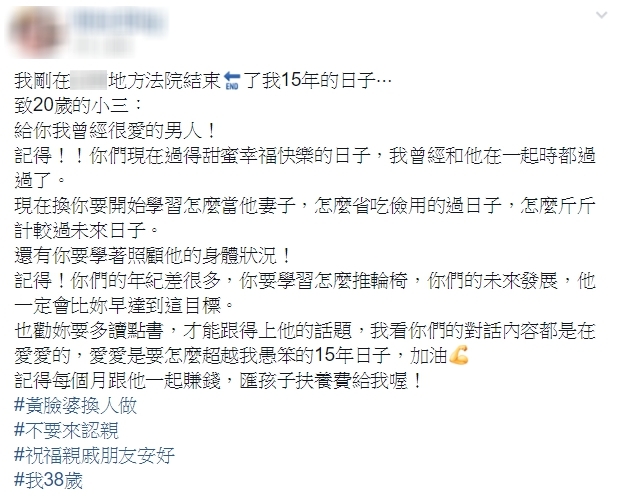 尪跟20歲嫩妹跑了！結婚15年人妻「寫信給小三」句句逼哭眾人　「結尾超強反擊」網祝賀：恭喜解脫了