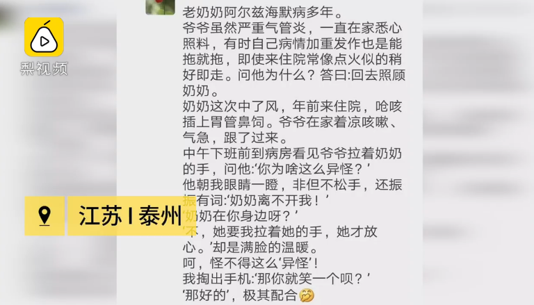 奶奶住院爺爺找藉口同住！ 病床上仍「牽手不放」令人動容  八旬夫婦相伴60年羞喊「她離不開我」