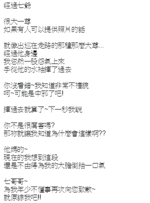 嗆神明！她感情不順「指著城隍廟」：有種就找我！　七爺半夜找上門「男友直接提分手」