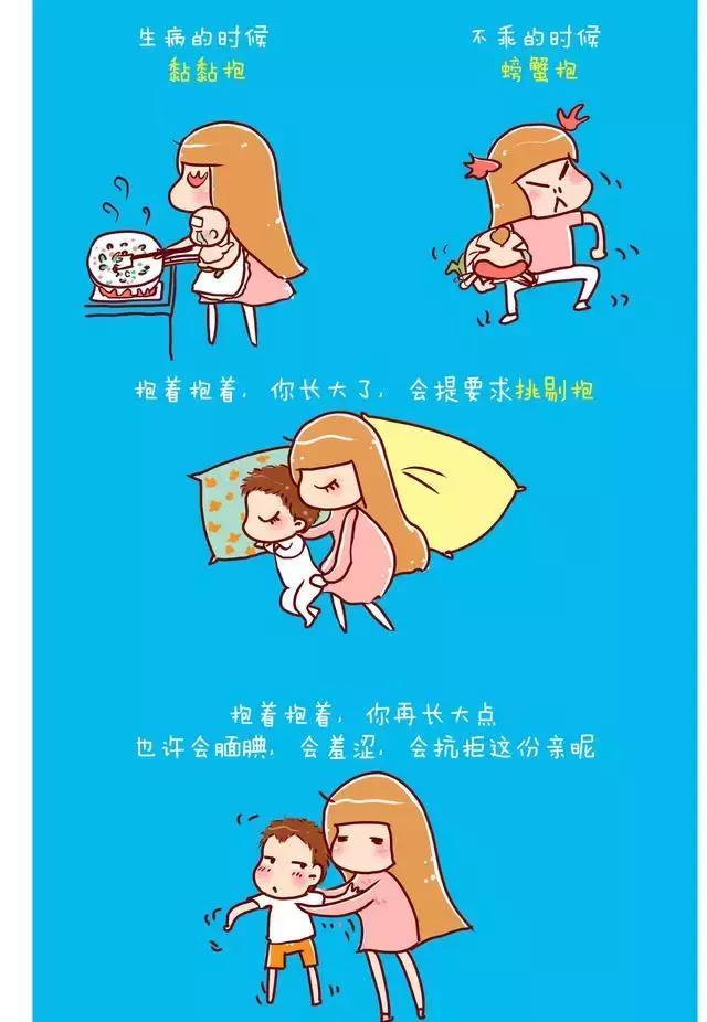 抱著抱著，你就這樣長大了，看完眼睛酸酸的