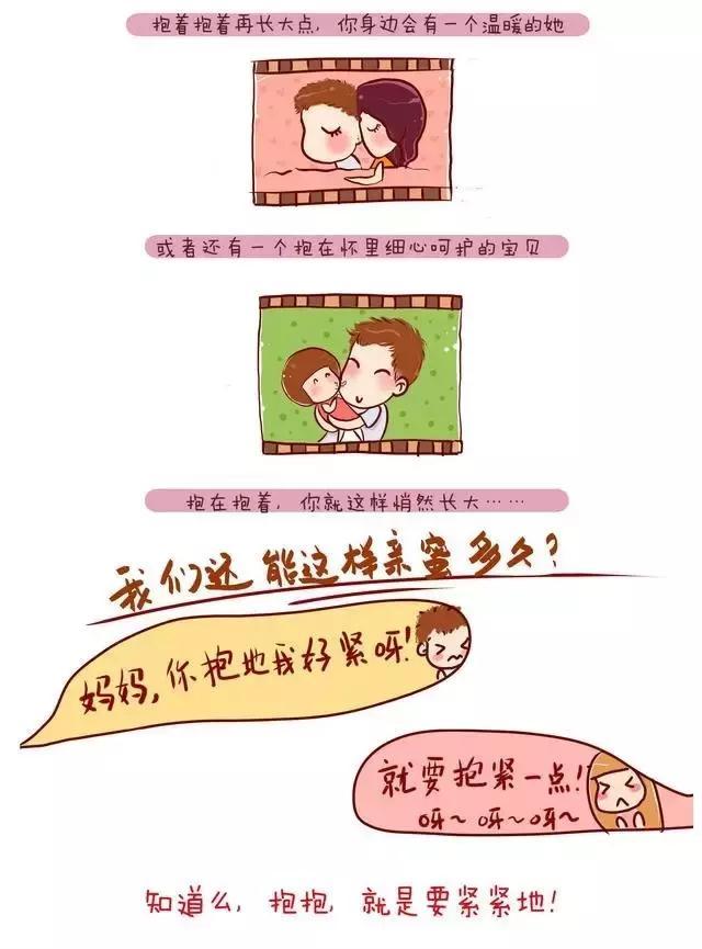 抱著抱著，你就這樣長大了，看完眼睛酸酸的