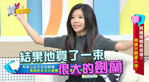 異國文化差別太大！洋老公「接機抱花」李愛綺看一眼秒崩潰   笑嘆「教育差更大」卻很有用